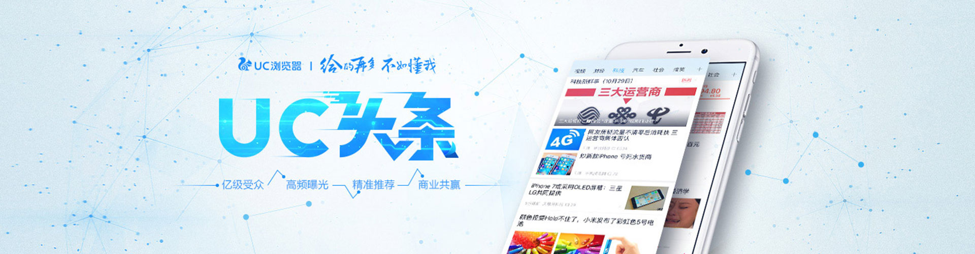 吴桥百度竞价